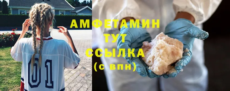 купить закладку  Павловский Посад  Amphetamine 98% 