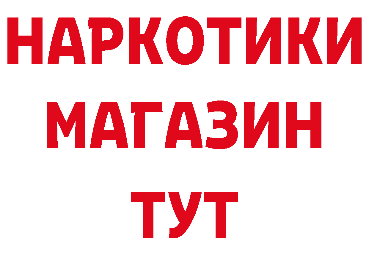 Где продают наркотики? площадка состав Павловский Посад