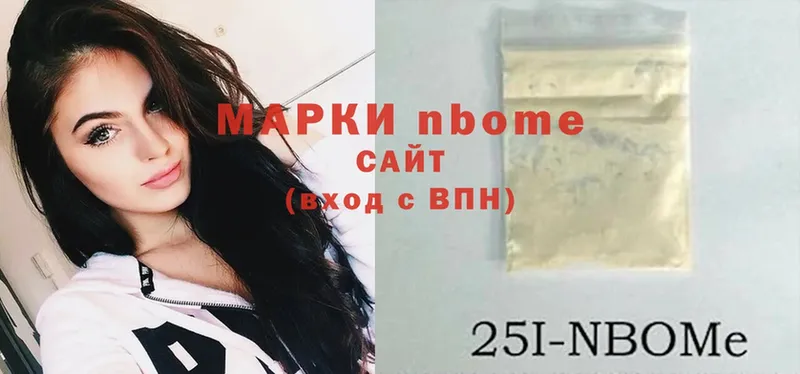 Марки NBOMe 1500мкг  Павловский Посад 